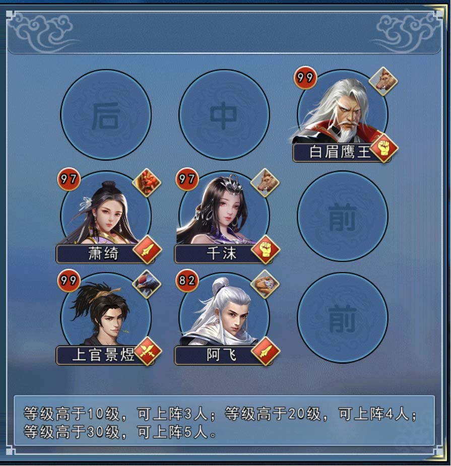 濡沫江湖通天塔700层后游戏攻略