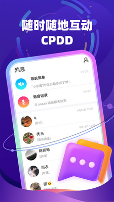 肆爱交友最新版图1