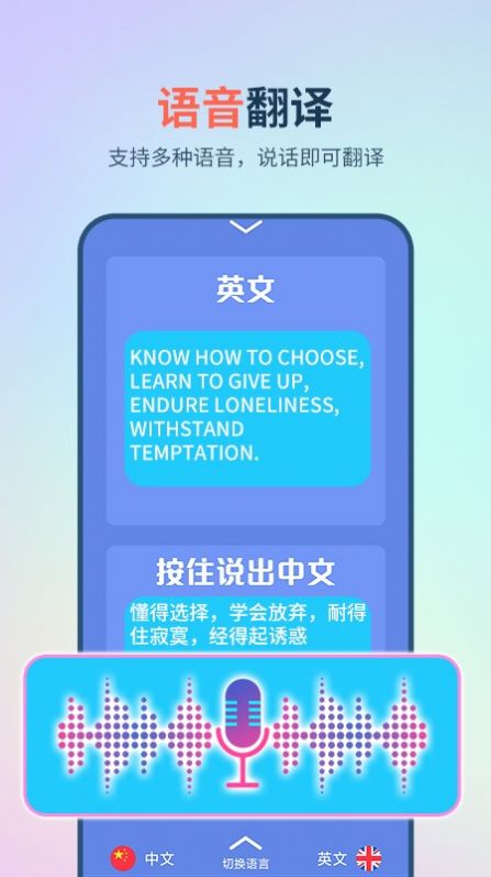 英译汉翻译器免费版截图4