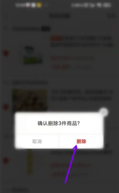 拼多多怎么加入购物车一起付款拼多多购物车里的东西怎么删除