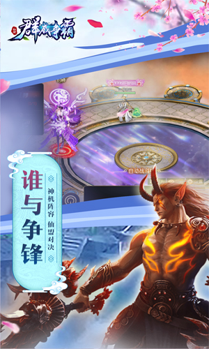 群威争霸三分天下图1