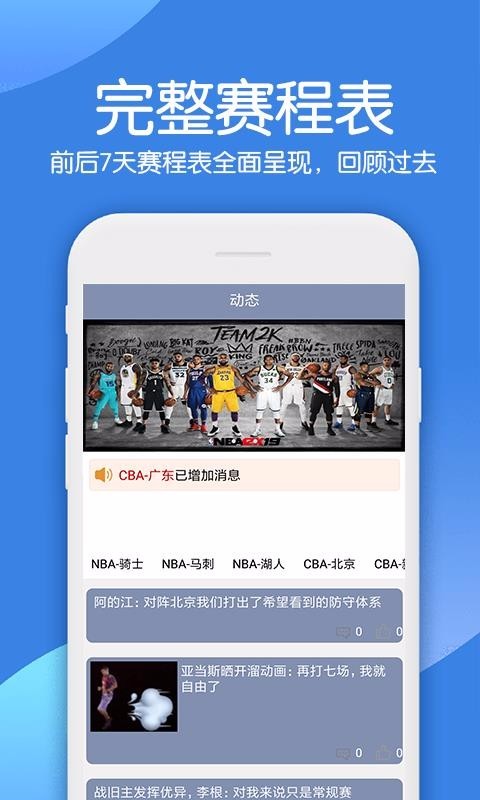 聚体育电脑版图1