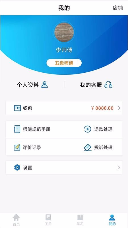 畅享家施工端图1
