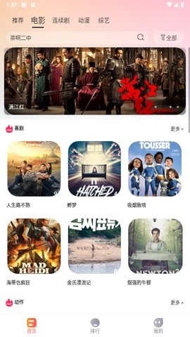 热榜剧图1