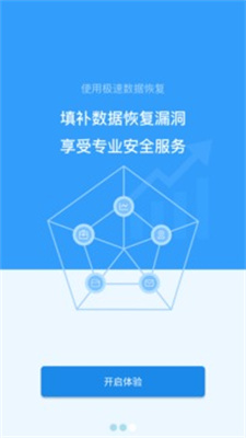极速恢复精灵qq聊天记录图7