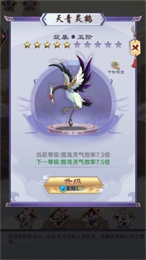 修仙列传图3
