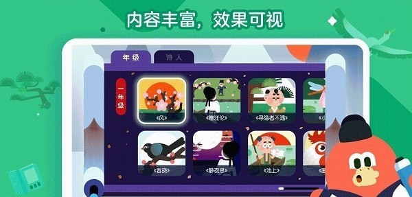 红豆古诗app图2