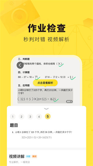 快对作业2026最新版