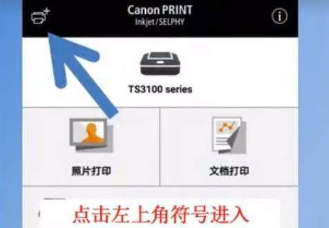 佳能打印app手机版