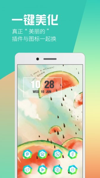 酷桌面图1