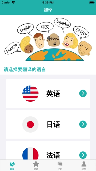 西柚翻译软件截图6