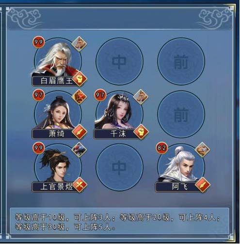 濡沫江湖通天塔700层后游戏攻略
