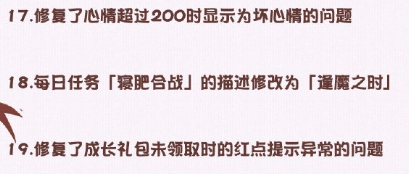 阴阳师妖怪屋12月9日更新公告12月9日更新了什么