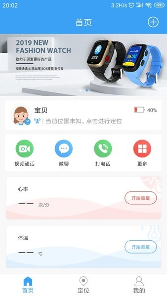乐康守护电话手表