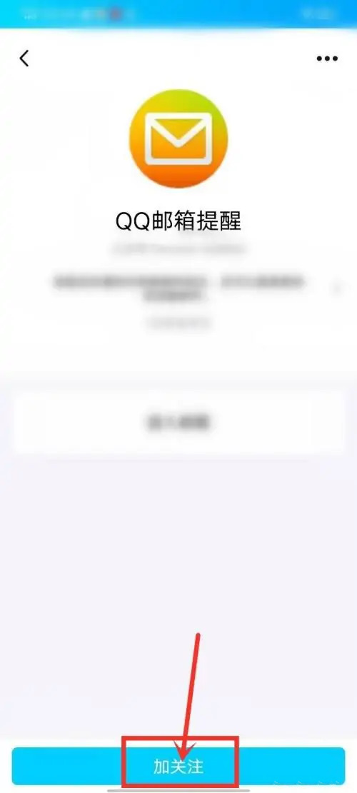 qq邮箱在手机qq哪里找qq邮箱在手机qq打开的方法