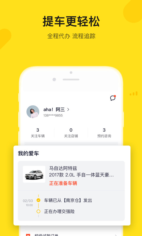 弹个车二手车直卖网图1