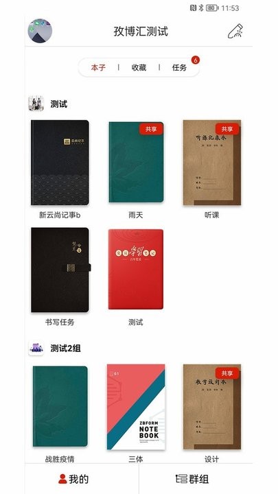 云尚群笔记图2