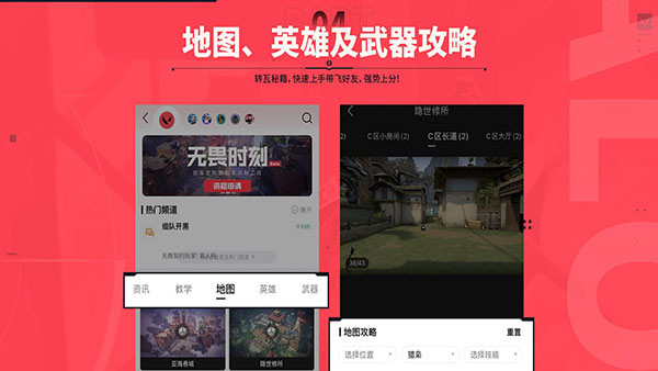 无畏契约助手app最新版安卓版截图2