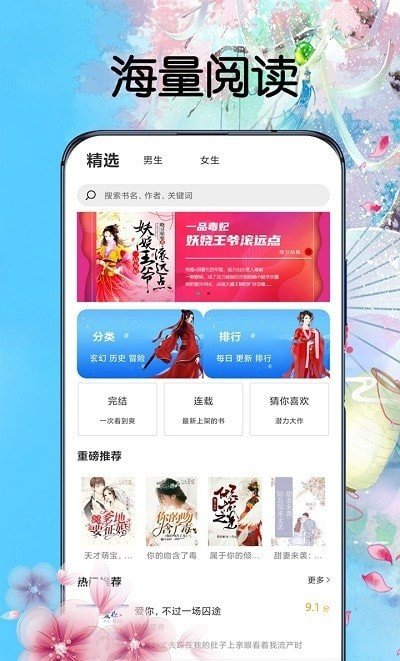 燃文阁手机版免费版图2