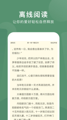 书城小说电脑版图1