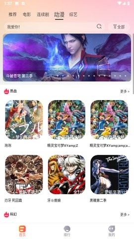 热榜剧图3