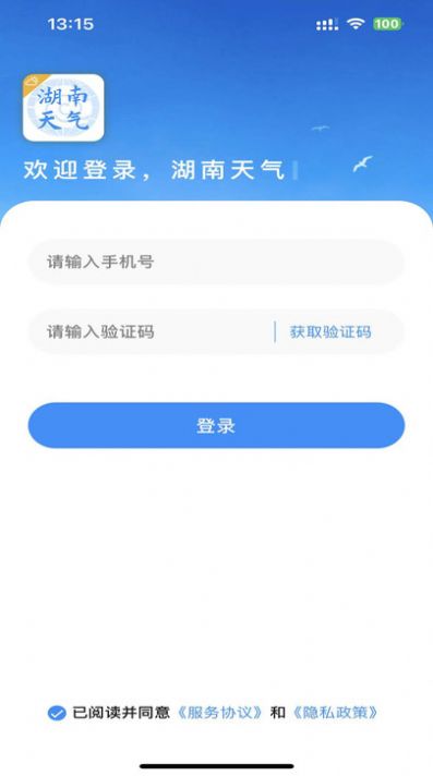 湖南天气图6