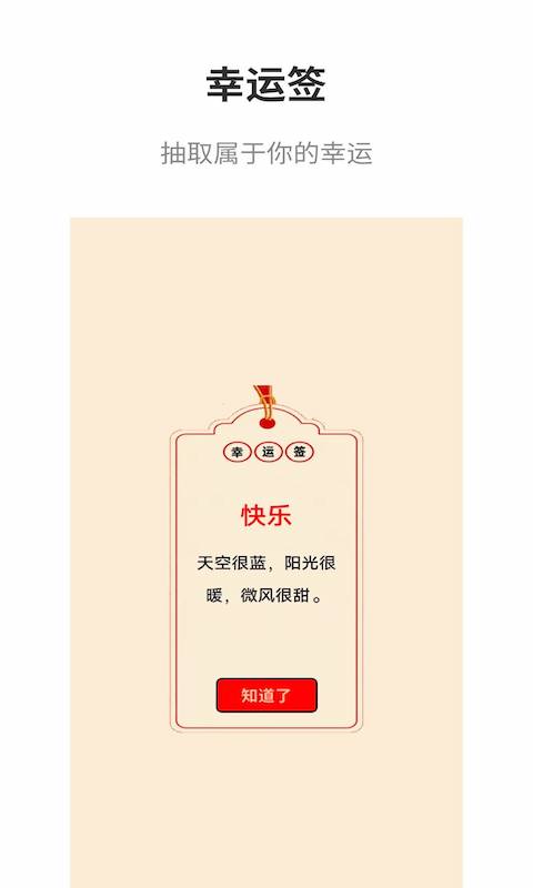 真心话大冒险大全app最新版安卓版图3