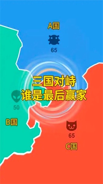 攻守战争模拟游戏官方版图2