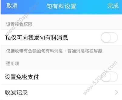 qq句有料是什么qq句有料怎么样