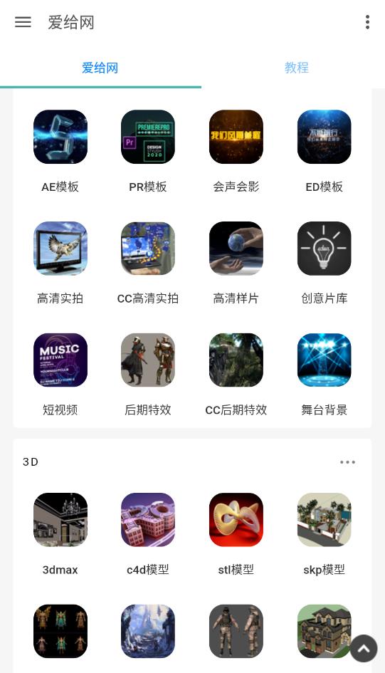 爱给网素材图4