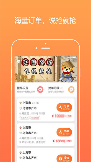 好运虎车队版app图1