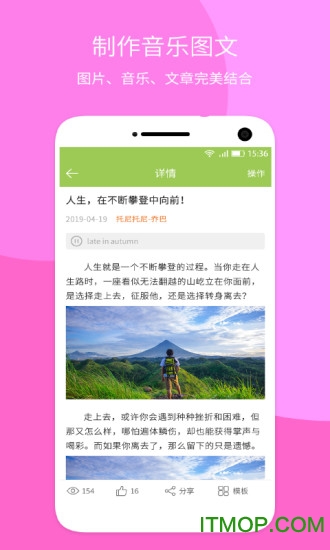音乐相册大师图2