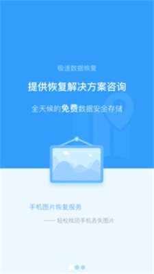 极速恢复精灵qq聊天记录