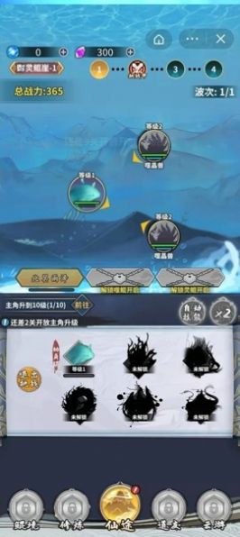 凡人修鲲传手游最新官方版图3