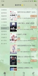 终点看书图3