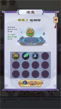 修仙列传图1