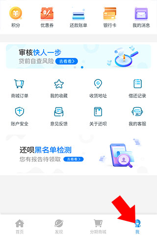 还呗app