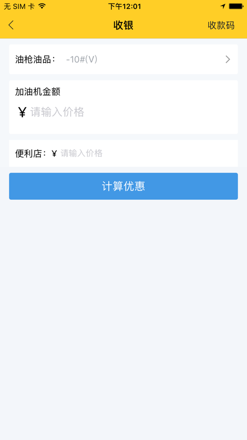 货车帮加油站商户图4