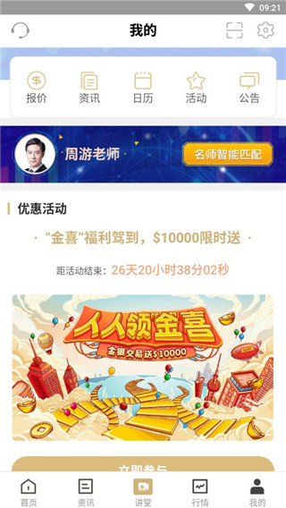 领峰贵金属交易平台app