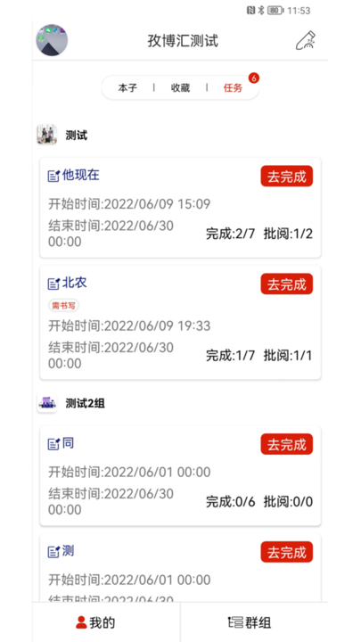 云尚群笔记图3