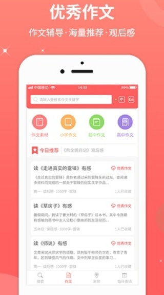 作业帮搜答案截图2