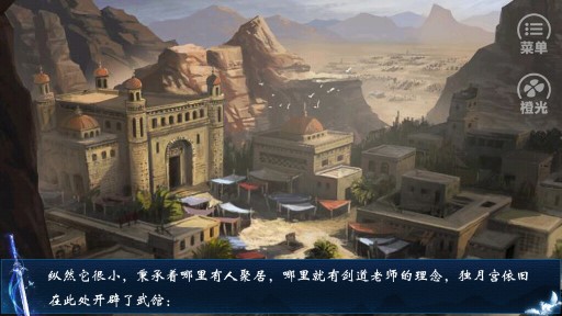 江湖霸主传图2