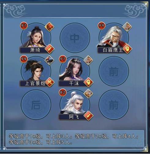 濡沫江湖通天塔700层后游戏攻略