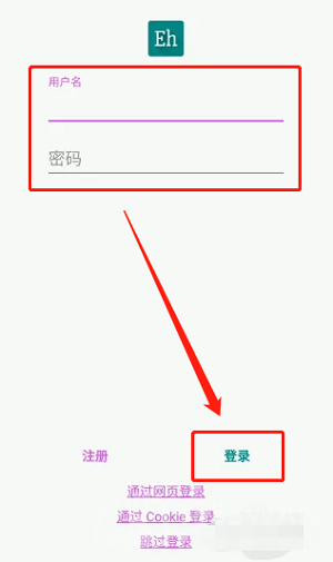 e站白色版app