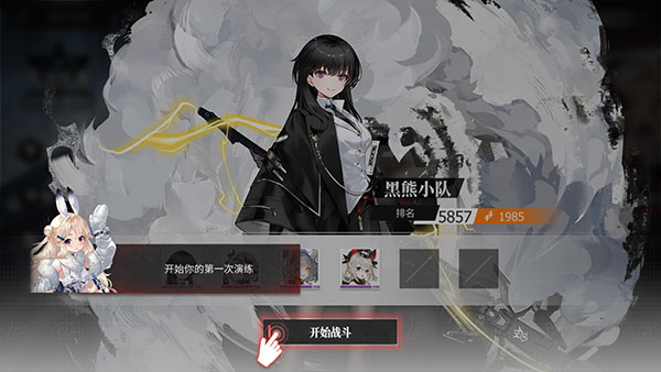 绯色回响手机版