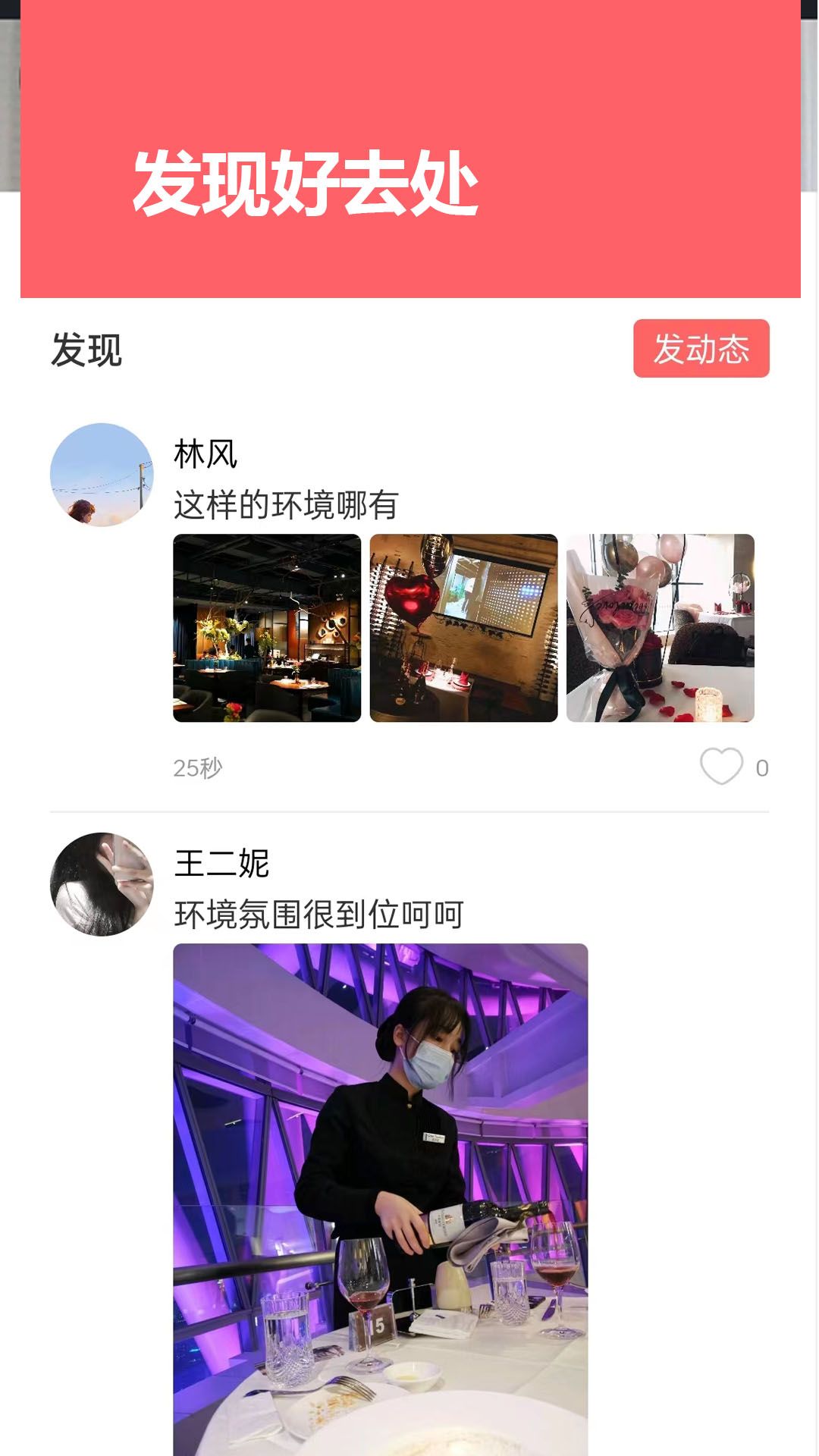 伊陌淘优图2