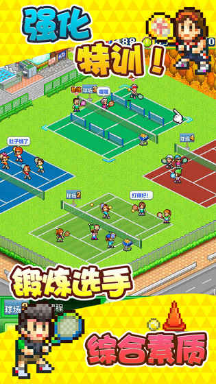 网球竞技赛StickTennis图3