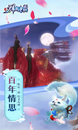 群威争霸三分天下图2