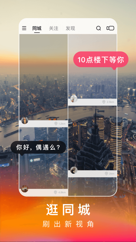 快手快看点图3