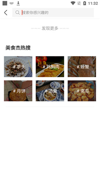 家常菜谱大全app